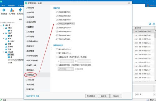 網絡安全管理與軟件開發(fā)工具概述